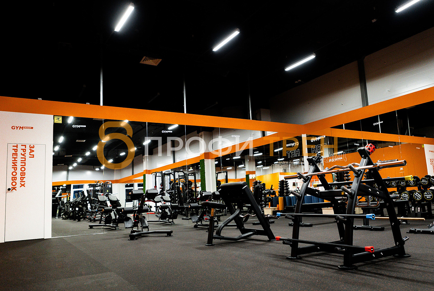 Фитнес-зал «Gym Room»