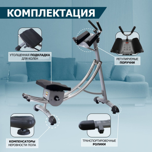 Тренажеры для пресса Ab Coaster CLUB - фото 5