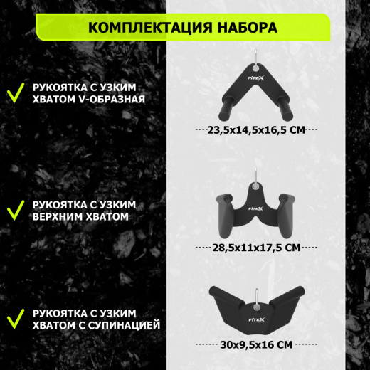 Комплект профессиональных ручек Fitex Pro FTX-5106-5113 - фото 3