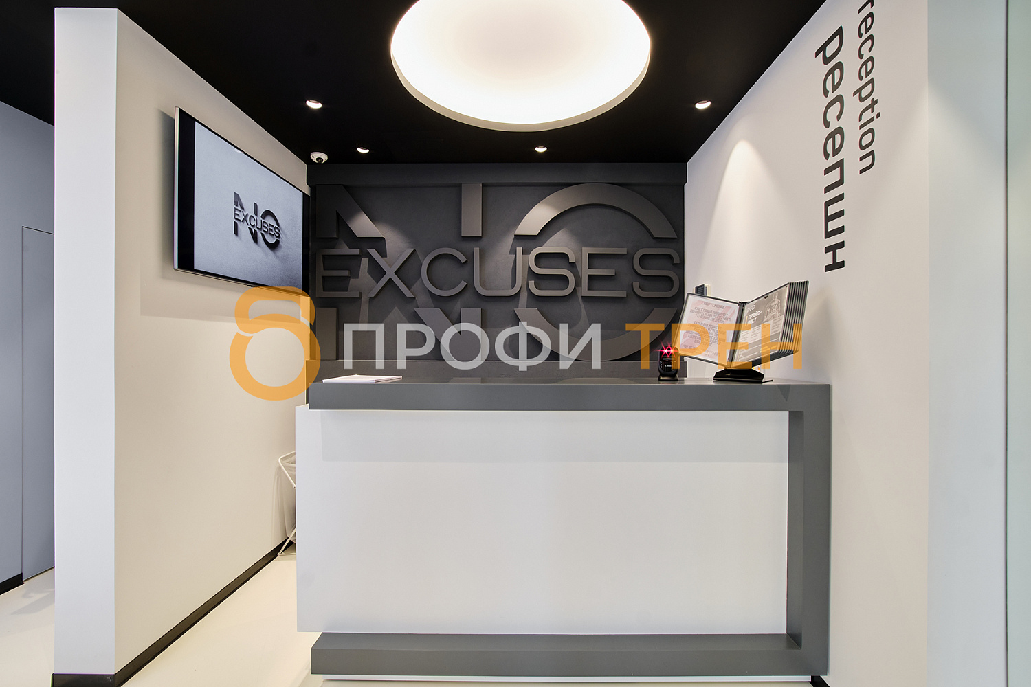 Фитнес-клуб «No Excuses»