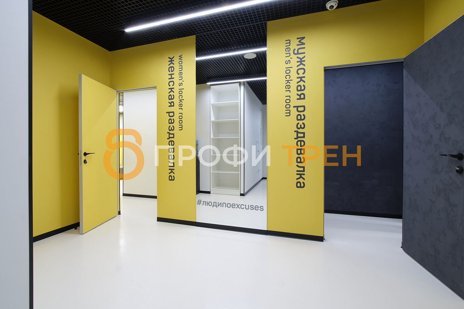 Фитнес-клуб «No Excuses»