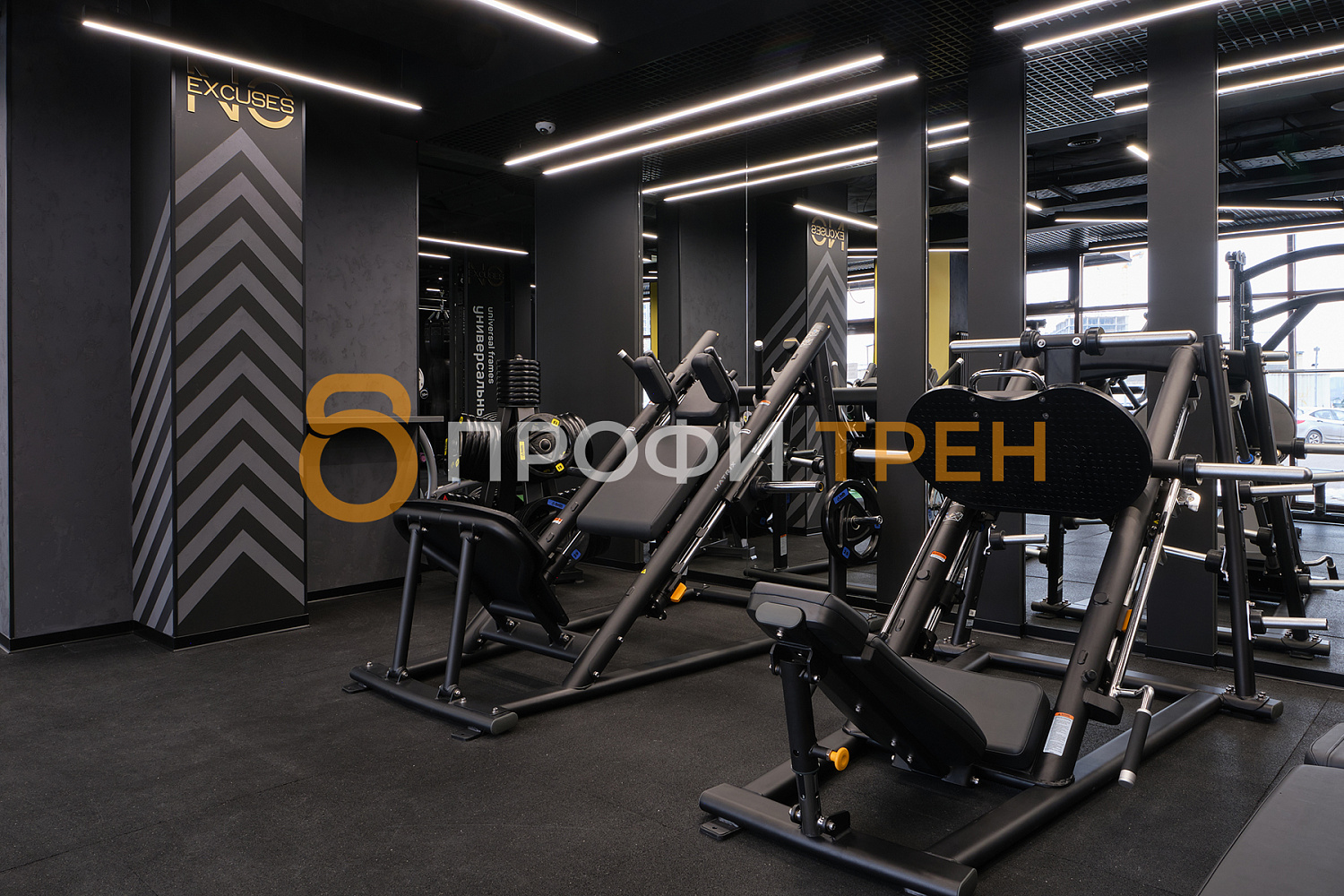 Фитнес-клуб «No Excuses»