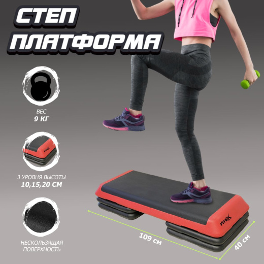 Степ-платформа Fitex Pro FTX-1703A - фото 2