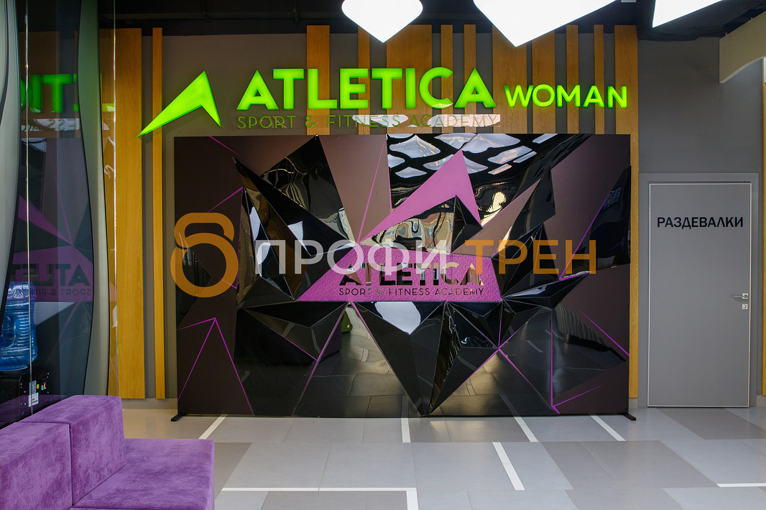 Фитнес-центр «Atletica» Sport&Fitness Academy