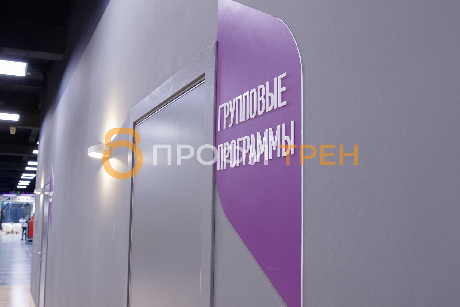 Фитнес-центр «Atletica» Sport&Fitness Academy